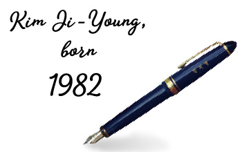 1982年生まれ、キム・ジヨン　Kim Ji-Young born 1982
