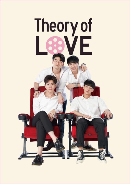 Theory of Love／セオリー・オブ・ラブ』オフィシャルサイト